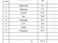 Отдельный дом · 3 комнаты · 110 м² · 7 сот., мкр Альмерек 47 за ~ 42 млн ₸ в Алматы, Турксибский р-н — фото 22