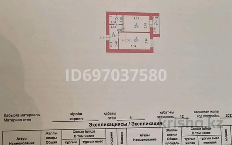 1-комнатная квартира, 39.4 м², 4/12 этаж, Бейбарыс Султан за 20 млн 〒 в Астане, Сарыарка р-н — фото 2