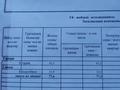Гараж · 77.4 м² · А/к &amp;quot;Казавтомотолюбитель&amp;quot; 2563 за 3.8 млн 〒 в Акмолинской обл. — фото 21