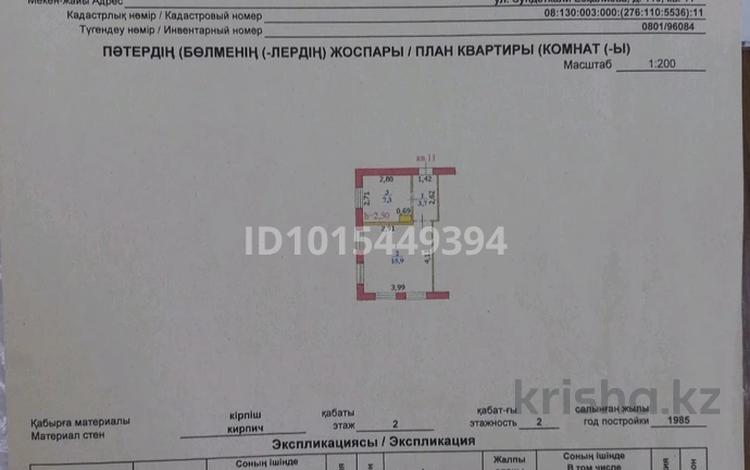 1-бөлмелі пәтер · 26 м², С Ескалиев 110 — Центр города, бағасы: 3.5 млн ₸ в Уральске — фото 2