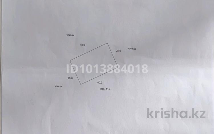 Жер телімі · 10 сотық, Квартал 4-ой очереди строительства 113, бағасы: 3 млн ₸ в им. Касыма кайсеновой — фото 2