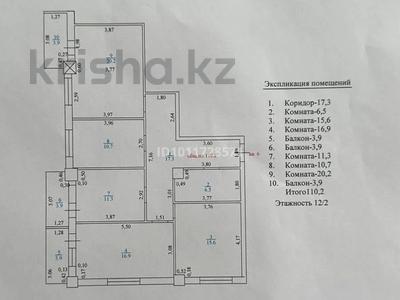 4-комнатная квартира · 112 м² · 2/12 этаж, 12-й мкр 36/2 за 32 млн ₸ в Актау