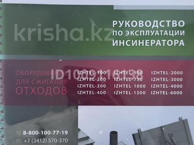 Индивидуальная кремаця домашних животных · 25 м², бағасы: 6.5 млн 〒 в Костанае