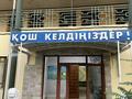 7 бөлме · 200 м² · 2 қабат, ул Абая 28/2 28/1 — Абая - Калдаякова, бағасы: 3 000 ₸ в Шымкенте