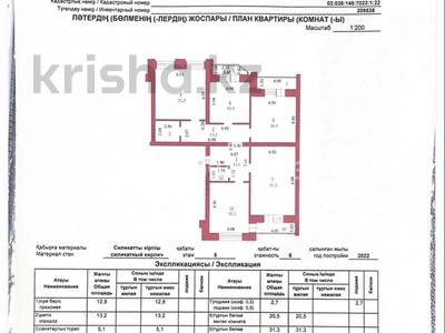 4-комнатная квартира · 152.5 м² · 5/6 этаж, мкр. Алтын орда, Мангилик Ел 19 за 63 млн 〒 в Актобе