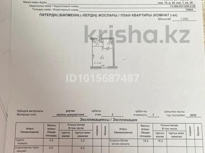 1-комнатная квартира · 25.7 м² · 3/7 этаж, 19-й мкр, 19 мкрн 29/1 за 11 млн ₸ в Актау