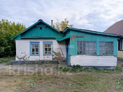 Отдельный дом · 3 комнаты · 50 м² · 10 сот., Котовского 64 за 3.5 млн 〒 в Щучинске