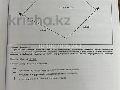 Участок · 2 га, мкр Ынтымак-2 — Находится вощле Теиірші әулие за 220 млн ₸ в Шымкенте, Абайский р-н