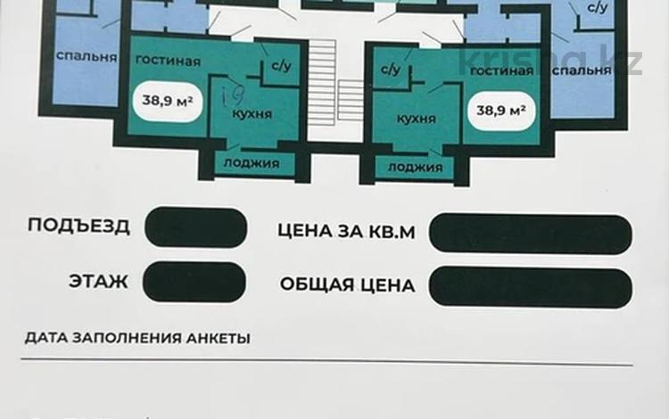 1-комнатная квартира · 38.9 м² · 5/5 этаж, Умбетей жырау 6 — Узак батыр за 7.5 млн ₸ в Астане, Нура р-н — фото 2