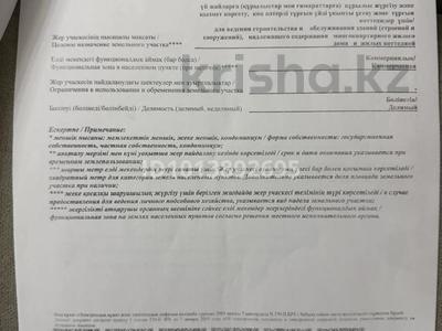 Жер телімі · 1.24 га, Аулие-Ата ш/а — Тараз Арены, бағасы: 500 млн ₸ в мкр Аулие-Ата