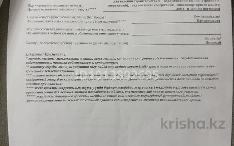 Жер телімі · 1.24 га, Аулие-Ата ш/а — Тараз Арены, бағасы: 500 млн ₸ в мкр Аулие-Ата — фото 2