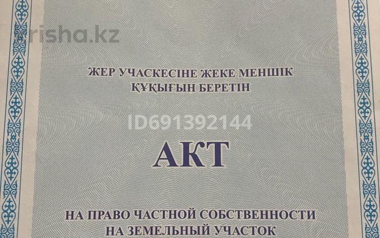 Участок · 1 га, Актобе за 25 млн 〒 — фото 2