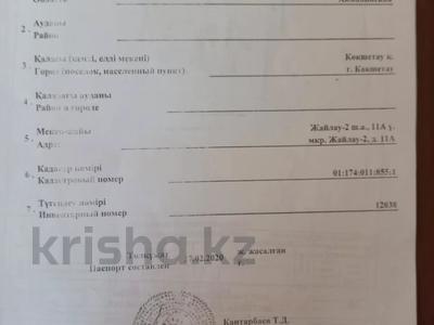 Отдельный дом · 4 комнаты · 180 м² · 10 сот., Жайлау 11а за 27 млн 〒 в Кокшетау