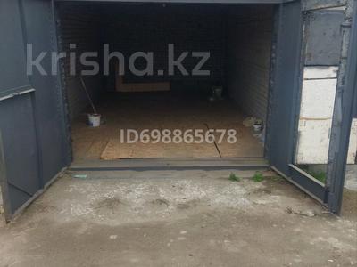 Гараж · 20 м² · 8-й микрорайон, Карбышева — Супермаркет Солнечный за 2.4 млн 〒 в Костанае