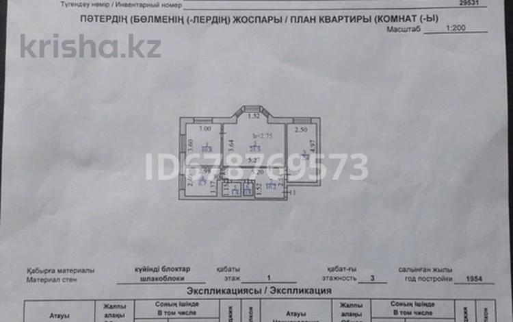 3-комнатная квартира, 64 м², 1/3 этаж, улица Бокейханова 15 за 11.5 млн 〒 в Балхаше — фото 2