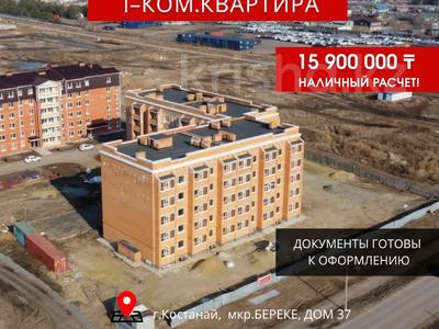 1-комнатная квартира · 44 м² · 3/5 этаж, Береке 37 за 15.9 млн 〒 в Костанае