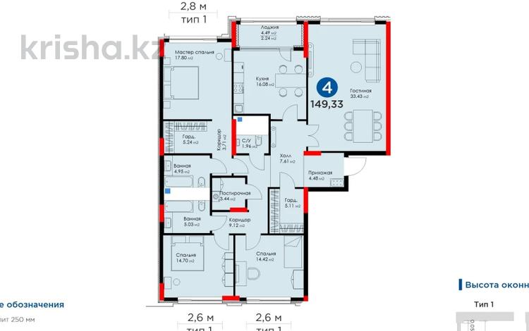 4-комнатная квартира, 149.33 м², 3/12 этаж, Бухар жырау 26 за ~ 119.9 млн 〒 в Астане — фото 9