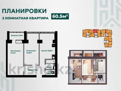 2-комнатная квартира, 60.5 м², 5/6 этаж, Старый город, Ломоносова за ~ 15.7 млн 〒 в Актобе, Старый город