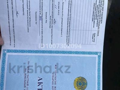 Участок · 6 соток, Притобольский 822 за 7 млн 〒 в Тоболе