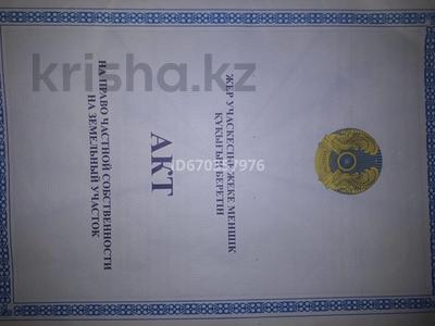 Участок · 8 соток, Аксай за 10 млн ₸
