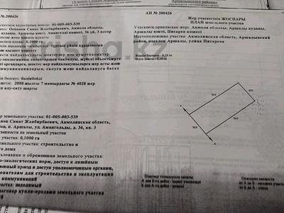 Жер телімі · 10 сотық, Писарева, бағасы: 3 млн ₸ в Аршалы