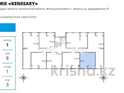 1-комнатная квартира · 41.5 м² · 3/9 этаж, Бурундайская 91, корпус 1 — ул. Жансугурова за 20.8 млн ₸ в Алматы, Жетысуский р-н