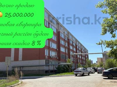 Продажа квартир в Западно-Казахстанской обл.: 2-комнатная квартира · 69 м² · 3/6 этаж, Улица Акотау, 20 20 за 25 млн 〒 2-комнатная квартира · 69 м² · 3/6 этаж, Улица Акотау, 20 20 за 25 млн 〒 в Уральске