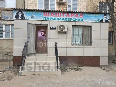 1-бөлмелі пәтер · 45 м² · 1/4 қабат, 3А мкр 24, бағасы: 10 млн 〒 в Актау