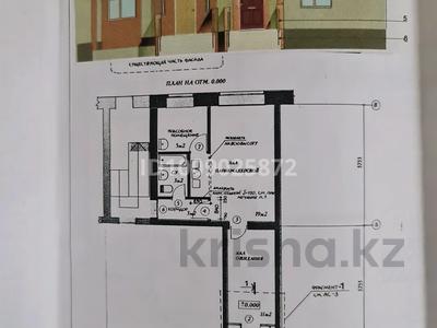 Свободное назначение · 45 м² за 500 000 ₸ в Костанае