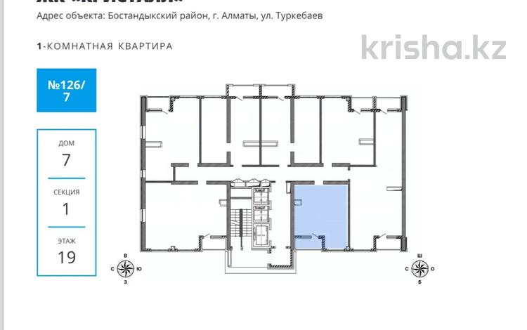 1-бөлмелі пәтер · 41.6 м² · 19/20 қабат, Тургут Озала, бағасы: 27.2 млн 〒 в Алматы, Бостандыкский р-н — фото 2