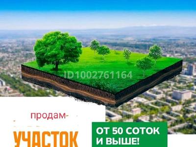 Жер телімі · 40 сотық, Шмидта 6, бағасы: 400 млн 〒 в Семее
