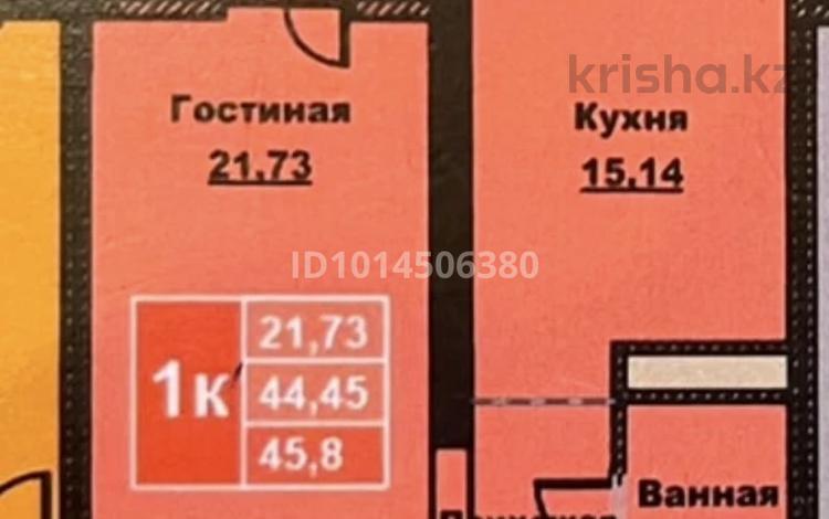 1-комнатная квартира · 45.8 м² · 7/9 этаж, Мкр. Сарыарка 4/3 — Mega Сыр Сұлуы за 12.9 млн ₸ в Кокшетау — фото 3