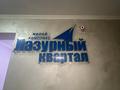 2-бөлмелі пәтер · 43 м² · 6/14 қабат, Сарайшык 5 Е, бағасы: 27.9 млн ₸ в Астане, Есильский р-н — фото 14