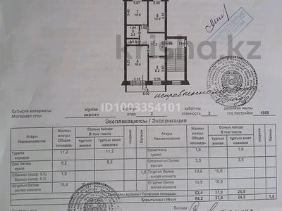 3-бөлмелі пәтер · 64.2 м² · 2/2 қабат, Школьная — Жанару, Насосная станция, 1 поликлиника, бағасы: 24 млн ₸ в 