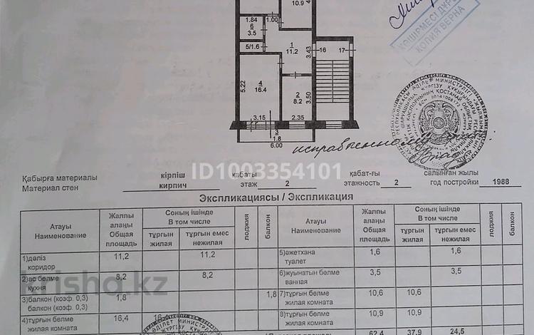 3-бөлмелі пәтер · 64.2 м² · 2/2 қабат, Школьная — Жанару, Насосная станция, 1 поликлиника, бағасы: 24 млн ₸ в  — фото 5