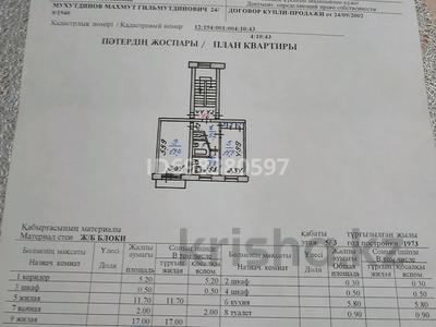 2-комнатная квартира · 44 м² · 3/5 этаж, 4-микрайон 10 — Школы за 8 млн 〒 в Лисаковске
