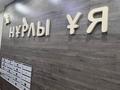 Свободное назначение, склады · 2.1 м² за 650 000 ₸ в Астане, Нура р-н