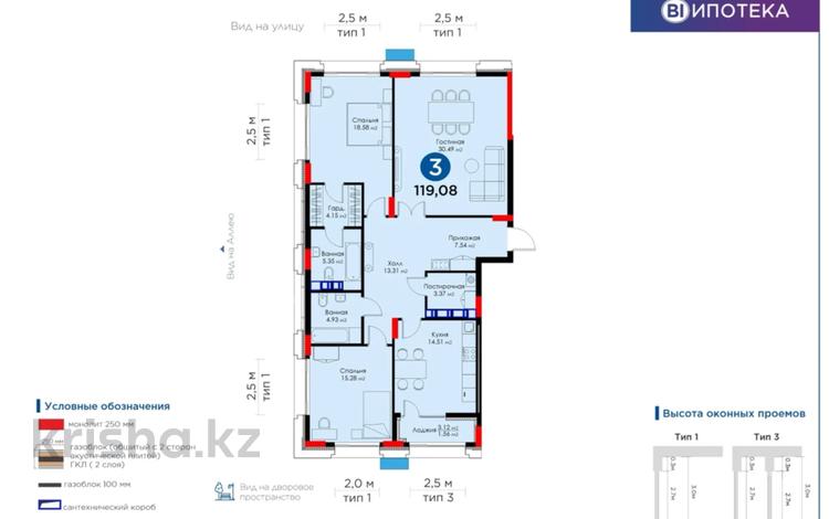 3-комнатная квартира · 120 м² · 5/8 этаж, Сарайшык — СКИДКА 15%. РАССРОЧКА:30-40-30. за ~ 107.5 млн ₸ в Астане, Есильский р-н — фото 2