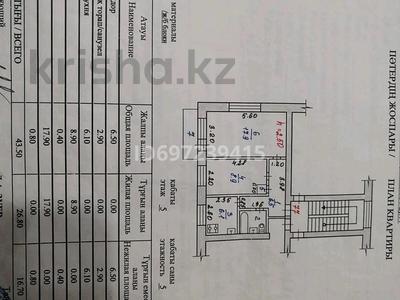 2-комнатная квартира, 45 м², 5/5 этаж, Ленина — 10 мкр за 7.2 млн 〒 в Рудном