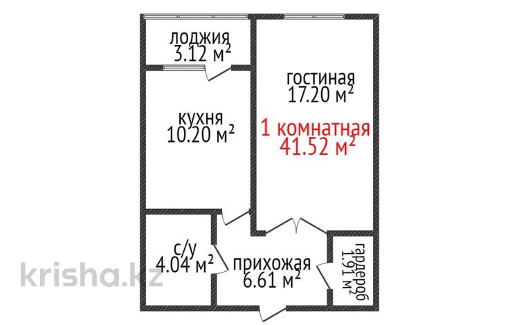 1-комнатная квартира, 41.52 м², 5/19 этаж, толстого 32