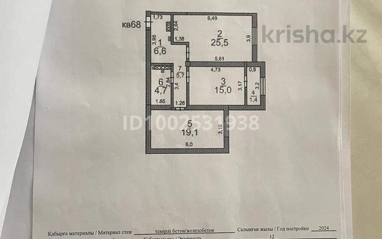 3-бөлмелі пәтер · 78 м² · 5/12 қабат, мкр Шымсити, Туркия 1/26 — Shim City парк, бағасы: 35 млн ₸ в Шымкенте, Абайский р-н — фото 3