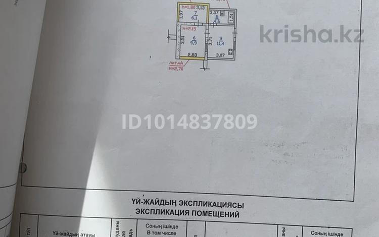 Часть дома · 2 комнаты · 45 м² · 2 сот., мкр Тастак-2 — Толеби-Туркебаева за 25 млн ₸ в Алматы, Алмалинский р-н — фото 2
