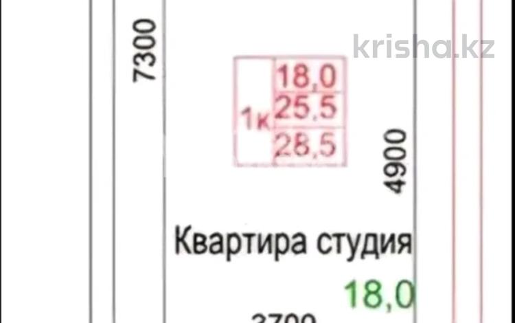 1-комнатная квартира · 26 м² · 5/11 этаж, мкр Теректы, Белкараган за 14 млн ₸ в Алматы, Алатауский р-н — фото 18