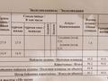 2-комнатная квартира · 46.2 м² · 12/12 этаж, Кошкарбаева 39В за 22 млн 〒 в  — фото 3