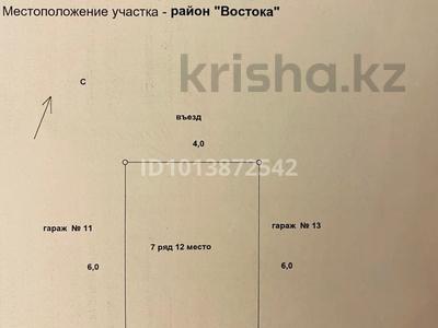 Гараж · 21 м² · Сырым Датова — Район Восток за 2 млн ₸ в Атырау