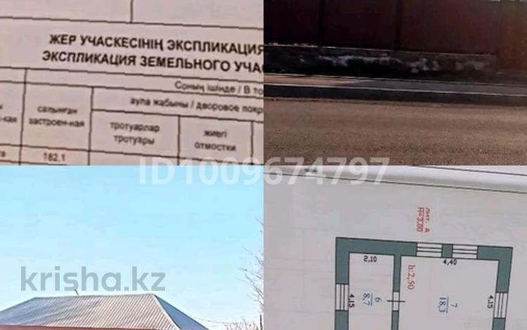 Жеке үй · 4 бөлме · 86.6 м² · 15 сот., Кабанбай батыр 176, бағасы: 15 млн ₸ в Ушарале — фото 2