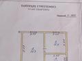 2-бөлмелі пәтер · 47.8 м² · 2/2 қабат, Ақдала 4, бағасы: 8 млн ₸ в Каргалы (п. Фабричный) — фото 8
