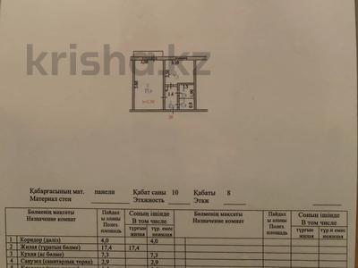 1-комнатная квартира, 35 м², 8/10 этаж, Проезд Аягана Шажимбаева 15 за 17.9 млн 〒 в Петропавловске