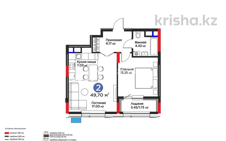 2-комнатная квартира · 49.7 м², Турар Рыскулов 18 за 41 млн ₸ в Астане, Есильский р-н — фото 2