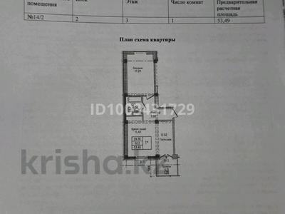 2-комнатная квартира · 53.5 м² · 3/3 этаж, мкр Нур Алатау, Какимбека Салыкова 40 — Tamos Education за 41 млн 〒 в Алматы, Бостандыкский р-н